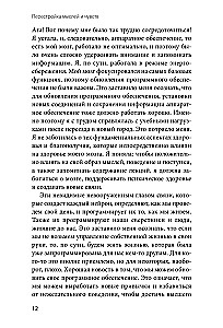Перестройка мыслей и чувств. Как нейронаука помогает покинуть матрицу и сформировать привычки счастливой жизни